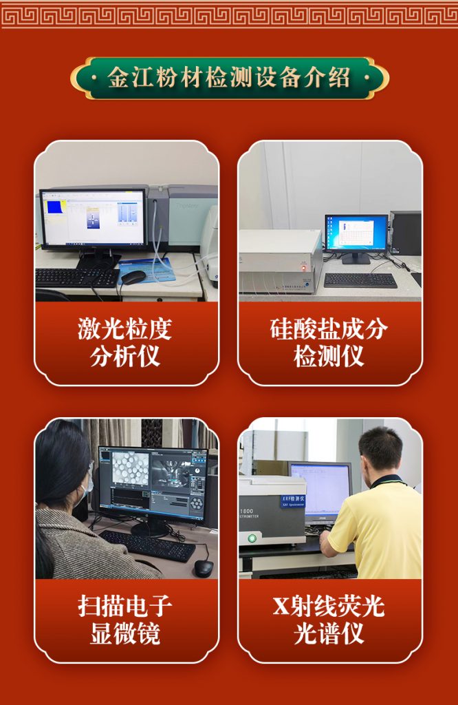 锦州市金江喷涂材料有限公司