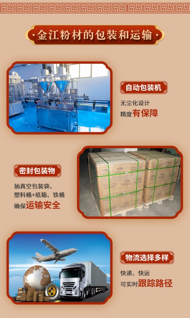 锦州市金江喷涂材料有限公司